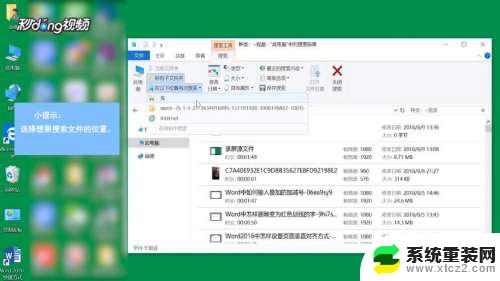 windows怎么搜索视频 如何查找电脑中的所有视频文件