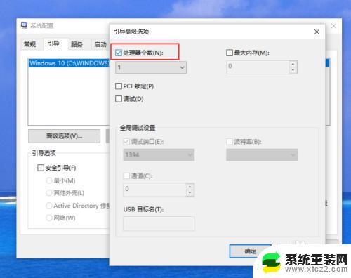 win10开启多线程 Windows10如何启用超线程功能