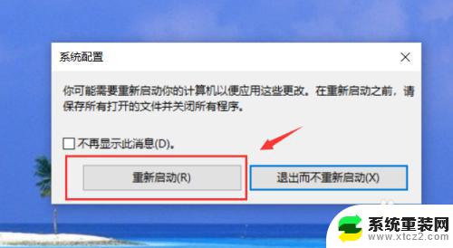 win10开启多线程 Windows10如何启用超线程功能