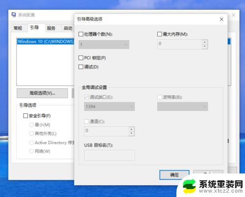 win10开启多线程 Windows10如何启用超线程功能