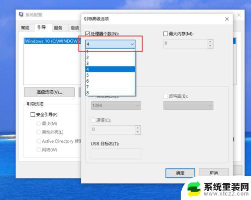 win10开启多线程 Windows10如何启用超线程功能