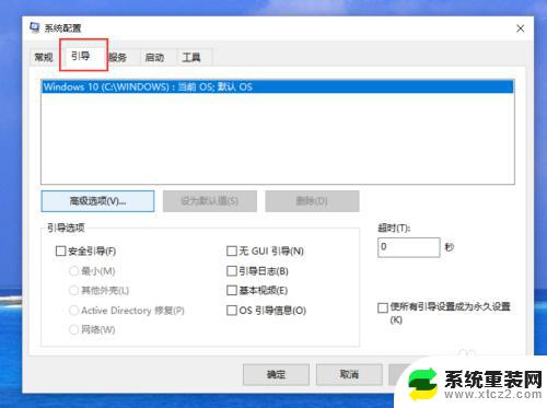 win10开启多线程 Windows10如何启用超线程功能