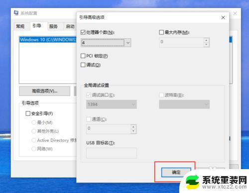 win10开启多线程 Windows10如何启用超线程功能