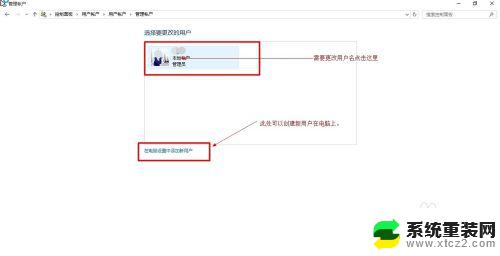 windows10用户名密码 win10开机密码和用户名如何设置