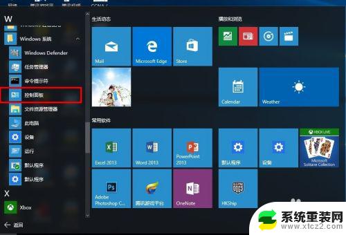 windows10用户名密码 win10开机密码和用户名如何设置