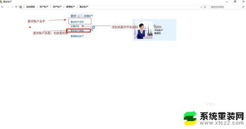 windows10用户名密码 win10开机密码和用户名如何设置