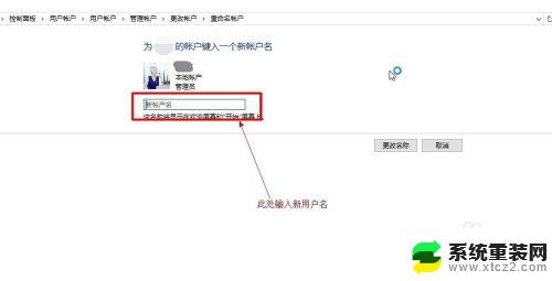 windows10用户名密码 win10开机密码和用户名如何设置