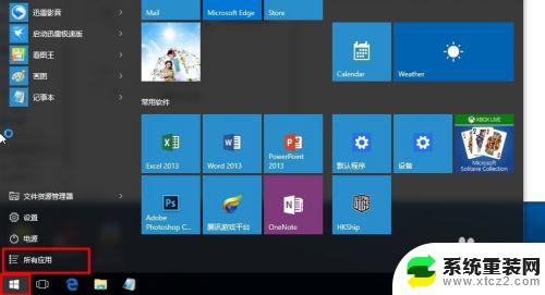 windows10用户名密码 win10开机密码和用户名如何设置