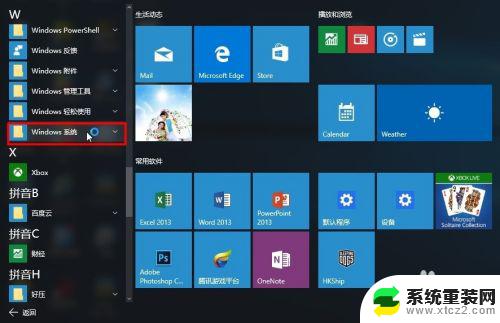 windows10用户名密码 win10开机密码和用户名如何设置