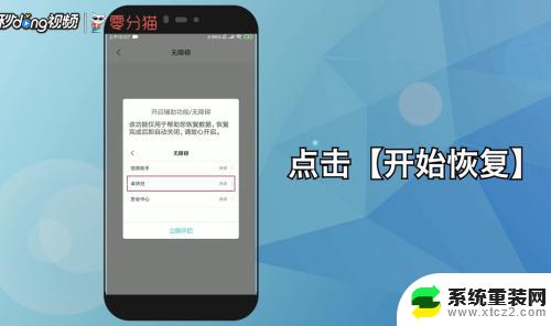 微信的语音怎么恢复 怎么恢复被删的微信语音