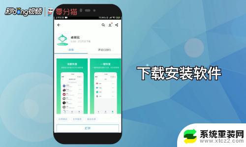 微信的语音怎么恢复 怎么恢复被删的微信语音