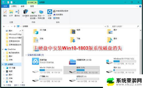 win10电脑的硬盘不见了 Windows10系统电脑磁盘消失不见的解决方案