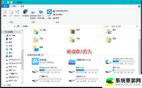 win10电脑的硬盘不见了 Windows10系统电脑磁盘消失不见的解决方案