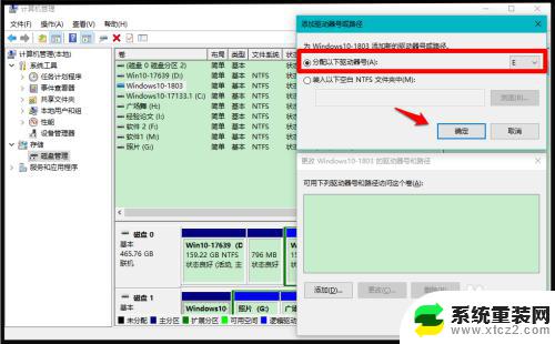 win10电脑的硬盘不见了 Windows10系统电脑磁盘消失不见的解决方案