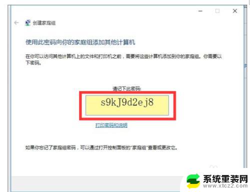 win10系统连接win7打印机 WIN10连接WIN7共享打印机的设置方法