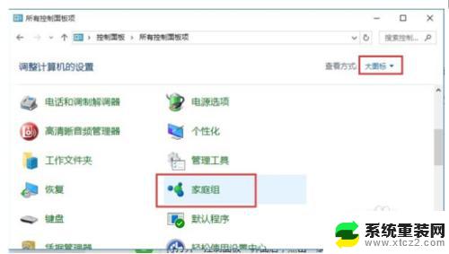 win10系统连接win7打印机 WIN10连接WIN7共享打印机的设置方法