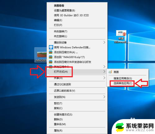 win10怎么选择打开方式 Win10中文件默认打开方式的设置步骤