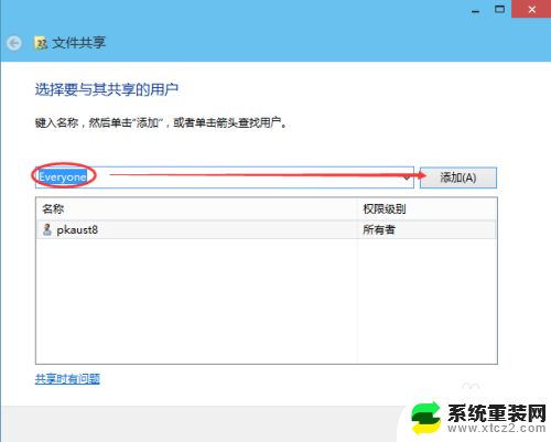 win10如何设置文件共享 Win10共享文件夹设置步骤