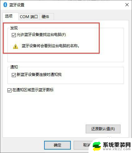 苹果耳机可以用电脑 Windows电脑连接AirPods耳机的步骤