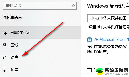 win10锁输入法 如何在win10上把输入法设为英文并锁定