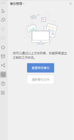 wps怎样恢复表格 wps表格回收站恢复被删除的表格