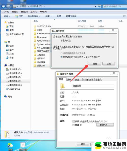 win7系统所有文件都是只读怎么办 win7文件夹只读属性无法修改解决方法