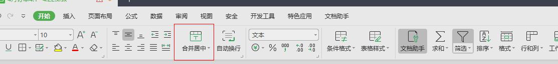 wps合并单元格在哪 wps表格合并单元格操作步骤