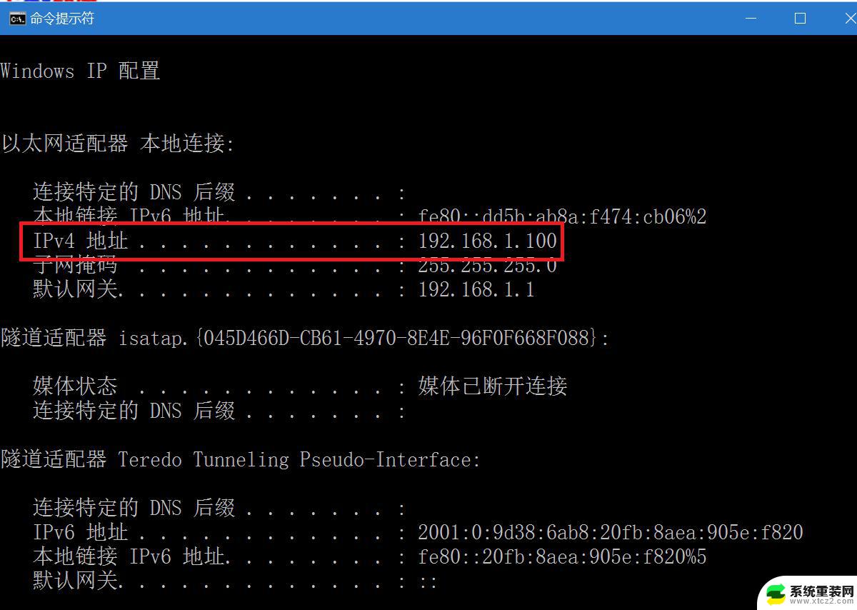 windows10查ip地址怎么查 Win10 IP地址查看方法