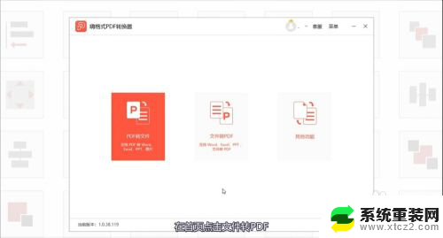 word怎样转pdf文件 WORD如何转换为PDF