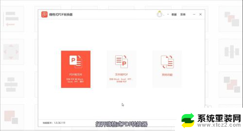 word怎样转pdf文件 WORD如何转换为PDF