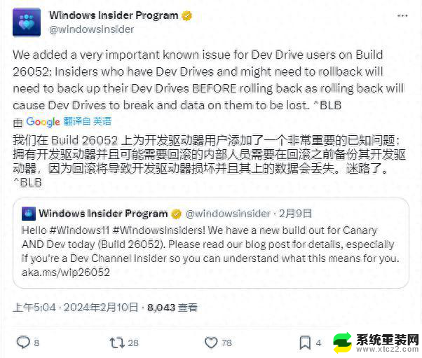 微软Win11 26052存在严重Bug！回滚版本将擦除Dev Drive数据！