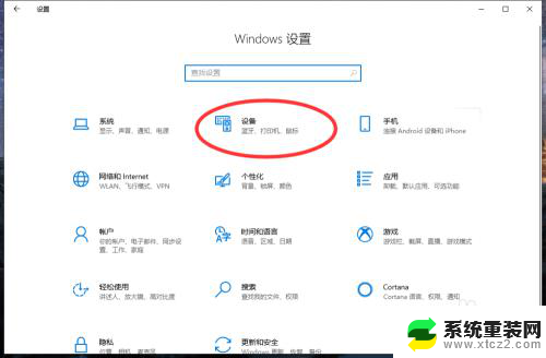 台式机如何用蓝牙耳机 win10电脑蓝牙耳机连接不稳定怎么解决