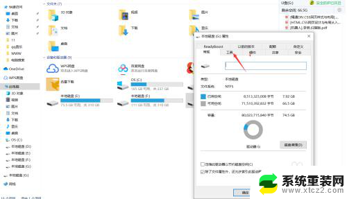 u盘插上电脑后要求格式化 如何解决插上U盘win电脑提示需要将其格式化的问题