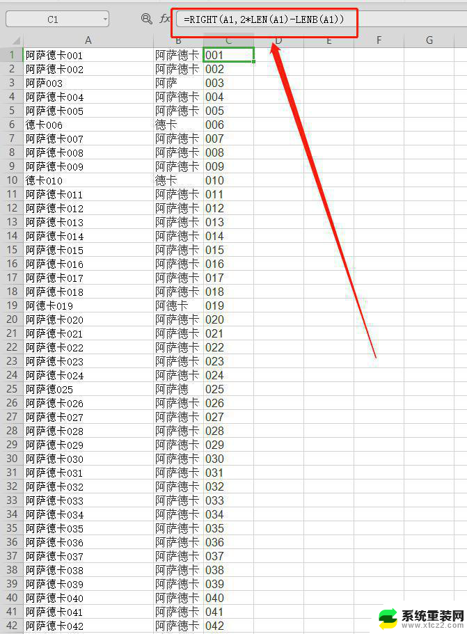 wps如何将单元格中的汉字和数字分开 单元格中文和数字如何分开显示