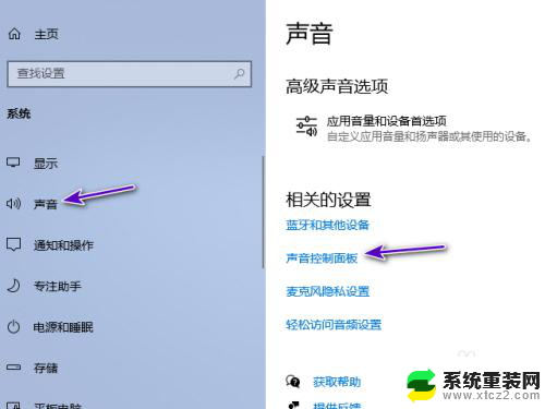 戴尔笔记本怎么打开麦克风 戴尔电脑麦克风没有声音怎么解决