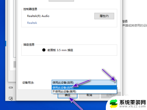 戴尔笔记本怎么打开麦克风 戴尔电脑麦克风没有声音怎么解决