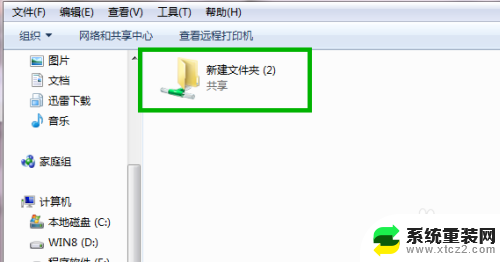 win7共享文件夹需要密码 Win7如何设置局域网共享文件夹及账户密码保护