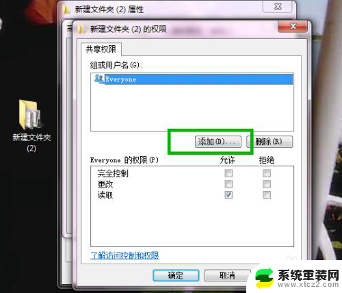 win7共享文件夹需要密码 Win7如何设置局域网共享文件夹及账户密码保护