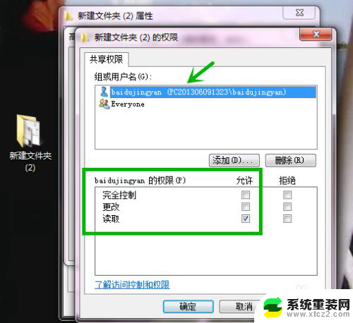 win7共享文件夹需要密码 Win7如何设置局域网共享文件夹及账户密码保护