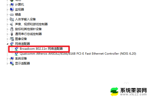 台式电脑无线网 Win7怎么连接WiFi网络