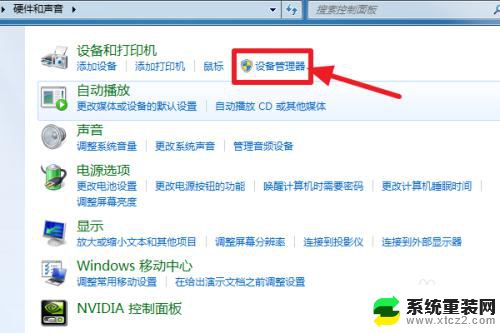 台式电脑无线网 Win7怎么连接WiFi网络