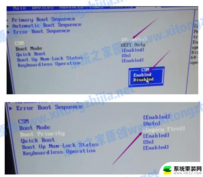 安装win7没有系统引导 Win7安装后找不到引导设备怎么办