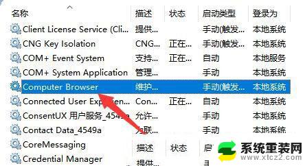 win11 0x00000040指定的网络名不再可用 Win11打印机错误0X00000040的网络名不再怎么办