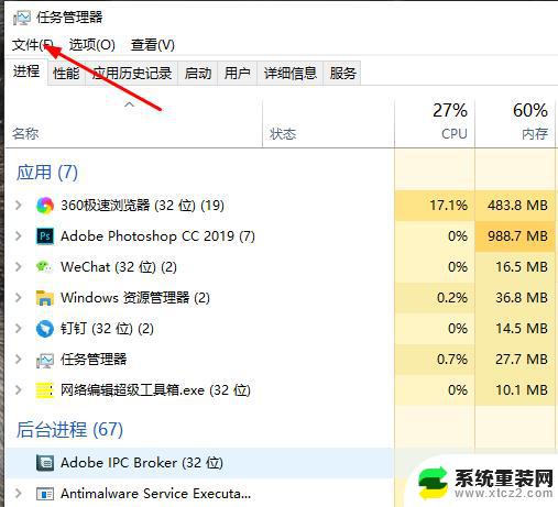 任务管理器黑屏怎么解决 win10任务管理器结束任务后电脑黑屏怎么处理