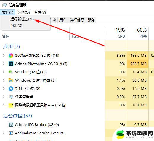 任务管理器黑屏怎么解决 win10任务管理器结束任务后电脑黑屏怎么处理