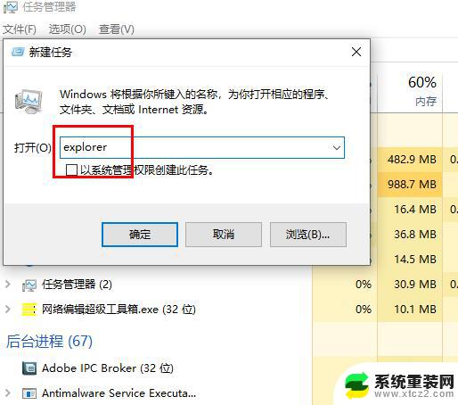 任务管理器黑屏怎么解决 win10任务管理器结束任务后电脑黑屏怎么处理