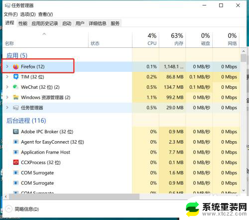 电脑怎么强制关掉软件 电脑程序卡死怎么关闭