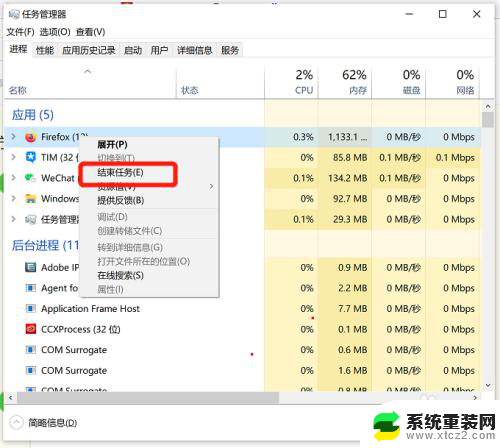 电脑怎么强制关掉软件 电脑程序卡死怎么关闭