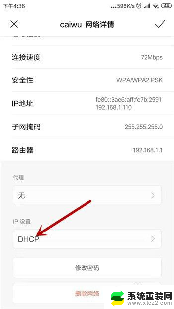 手机连了wifi但是上不了网 wifi连接成功但手机无法上网