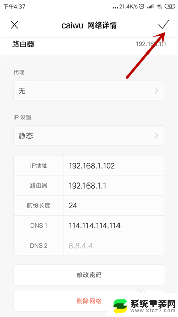 手机连了wifi但是上不了网 wifi连接成功但手机无法上网